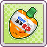 胡蘿蔔果凍（小）x5