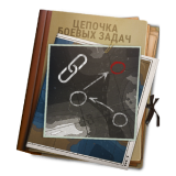 25.1 Боевая задача #1