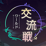 Campaign artwork for [JP] WORLD INVITATIONAL