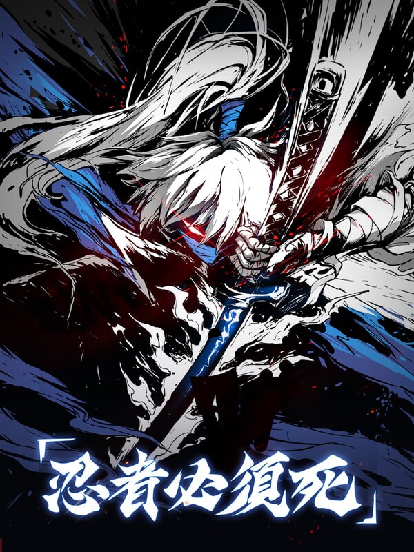 Box art for Ninja Must Die