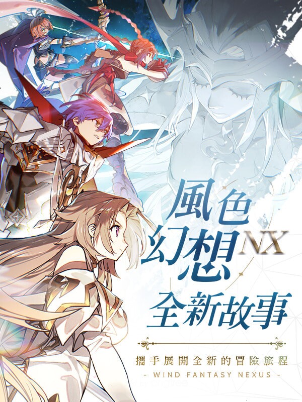 Box art for Wind Fantasy: NeXus